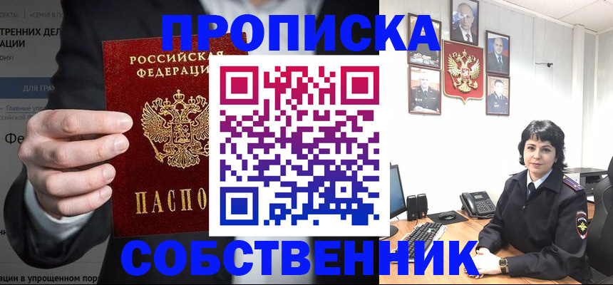 временная регистрация в Ростове