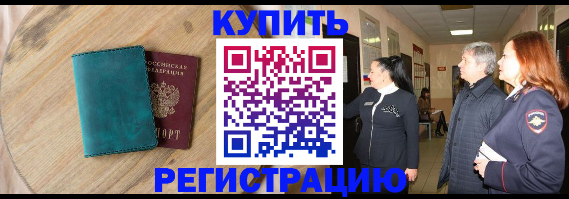 временная регистрация 2025 в Ростове