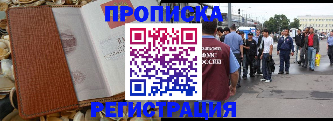 временная регистрация поиск в Ростове